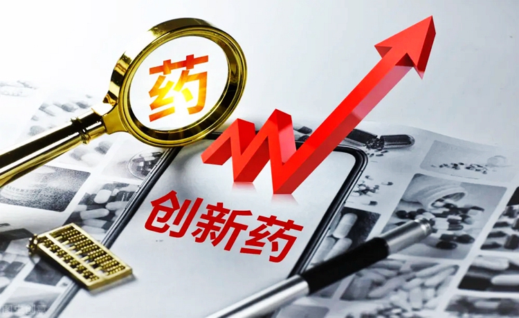 配资炒股平台：为什么大家都在关注创新药？